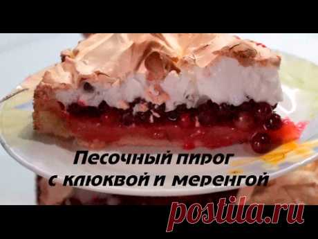 🍰 Пирог с ягодой и белковым кремом 🍰 Простой и быстрый десерт 👍