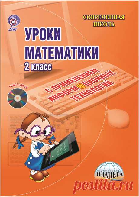 Методические пособия для учителей начальных классов | www.nachalka.com