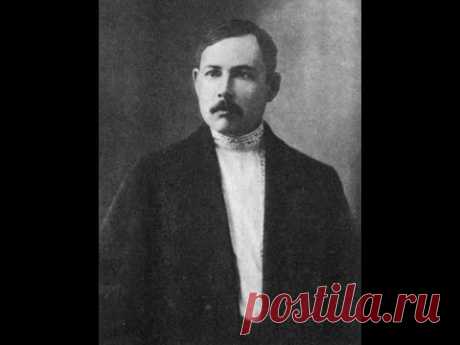 Поэт Александр Ширяевец 1887-1924