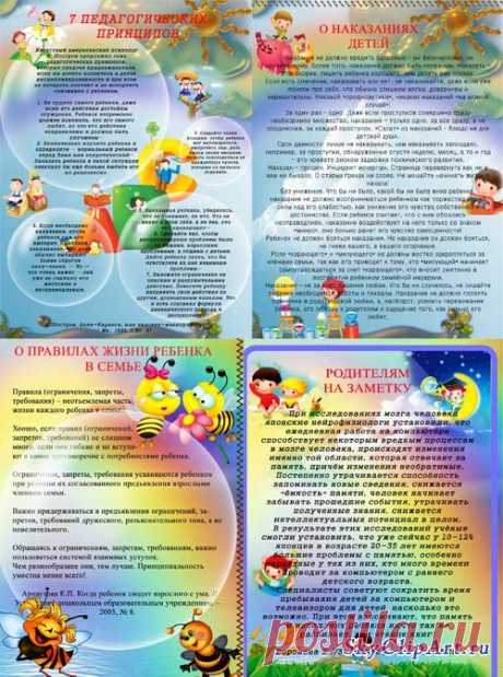 Картинки для стенда психолога в школе » Все для оформления школы - SkyChild.ru