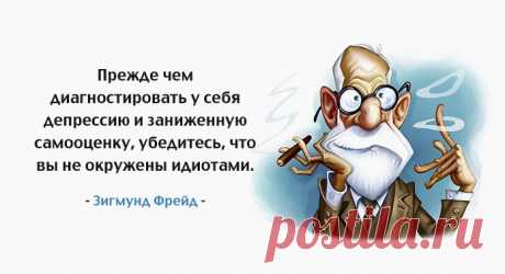 25 кратких тезисов Зигмунда Фрейда, которые много расскажут о нас самих – Фитнес для мозга