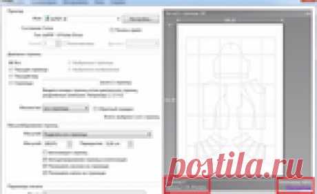 Шитье. Легкая печать выкроек