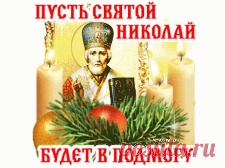 Зимняя открытка С Днем Святого Николая | Музыкальные Открытки Бесплатно