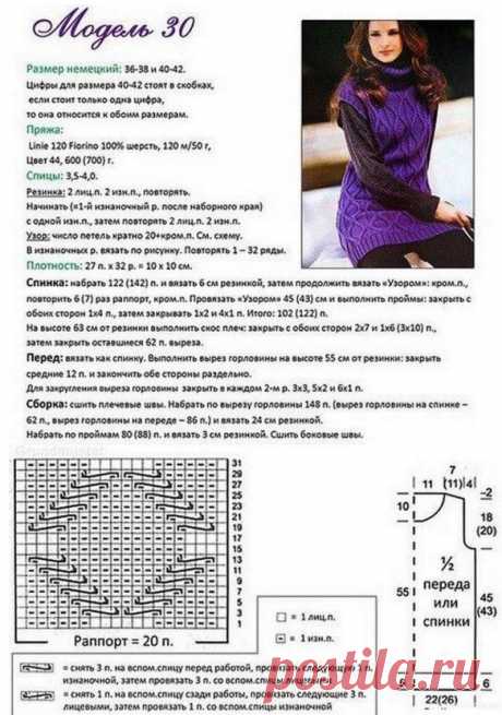 Схема безрукавки спицами