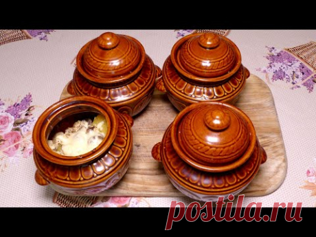 ПОТРЯСАЮЩЕЕ жаркое в горшочках (горшочке) / Картошка с грибами в сметане духовке, рецепт, ужин, обед