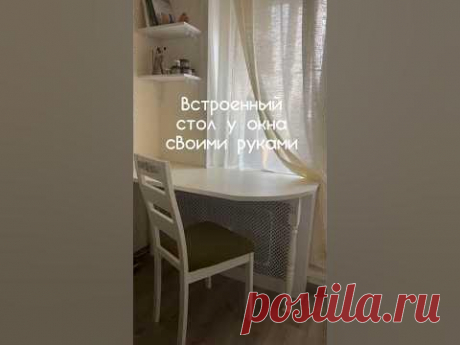 КАК Я СДЕЛАЛА СТОЛ СВОИМИ РУКАМИ #diy #homemade #homedecor #ремонт #перекраскамебели #diycrafts