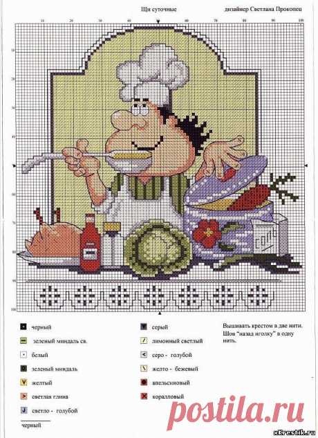 Схема для вышивки простая: Повар-9  Кухня.