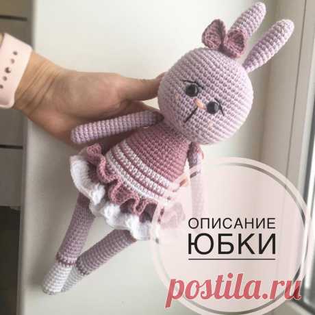 Зайка в юбке

#зайка_крючком@knit_toyss, #крючком_игрушка@knit_toyss

Автор-@korzina_katеrina

Источник: https://podelki.expert/zayac-kryuchkom/