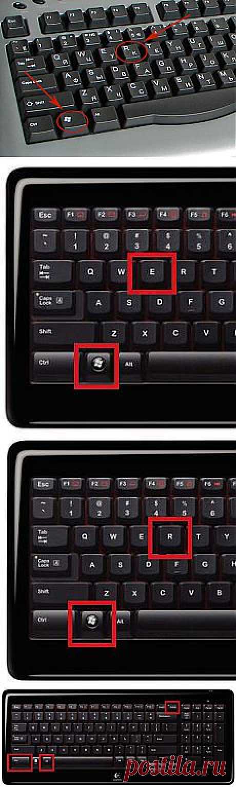Необходимая комбинация клавиш windows