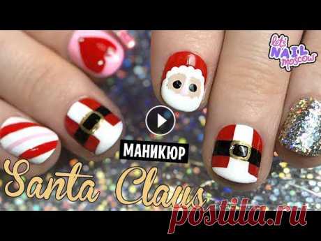 Как сделать праздничный новогодний маникюр с Санта Клаусом / Дедом Морозом | Santa Claus nails

кардиган рукав реглан вязание сверху вырез треугольником