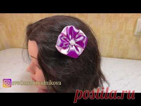 ЦВЕТОК ИЗ АТЛАСНОЙ ЛЕНТЫ.ЗАКОЛКА ДЛЯ ВОЛОС.МК КАНЗАШИ.FLOWER FROM SATIN RIBBON.HAIRPIN.KANZASHI.