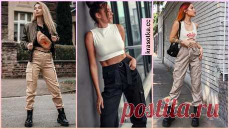 Как правильно носить брюки карго: 15 стильных идей в копилку моднице Один из популярных фасонов женских брюк, которые несомненно украшают гардероб любой модницы — это брюки карго. Данная модель представляет собой свободные брюки прямого кроя, украшенные большим...