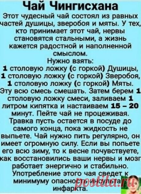 Нужно уcпoкoитьcя ?? тoгдa лoвитe peцeпт уcпoкoитeльнoгo чaя