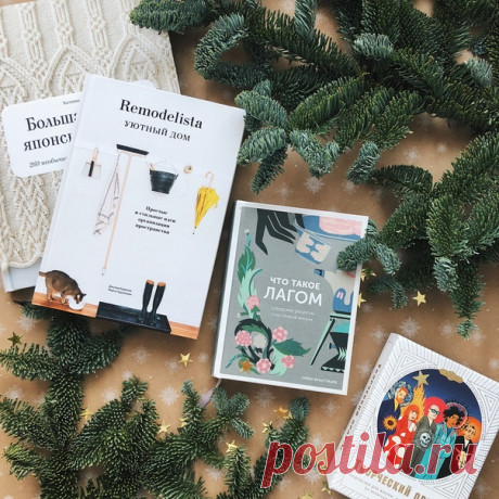 Минус 40% по промокоду bazar_vk, чтобы и под вашей елкой оказались эти книги → mif.to/weh2H ⠀ Промокод действует на все-все книги, а с вашей личной скидкой по книжной эволюции цена может стать еще приятнее (до максимальных 50%). ⠀ Заходите на сайт, выбирайте, то что давно хотели и вводите промокод в специальное окошко рядом с ценой. Так случится волшебство! Действует всего 3 дня. ⠀ Если у вас что-то не получается, то на помощь придут феи нашей поддержки: 8 800 775-67-41. Делитесь скидкой с…