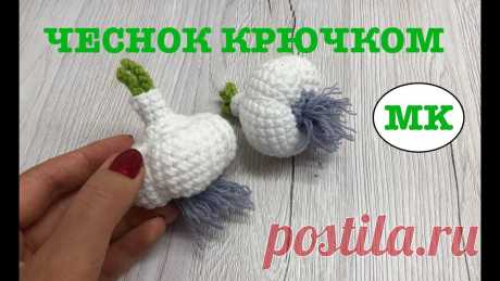 MK: ЧЕСНОЧОК КРЮЧКОМ Моя пряжа с AliExpress: ...
Жизнь в Швейцарии:
...
Другие видео:
???????? Вязание: ... . Крючком,