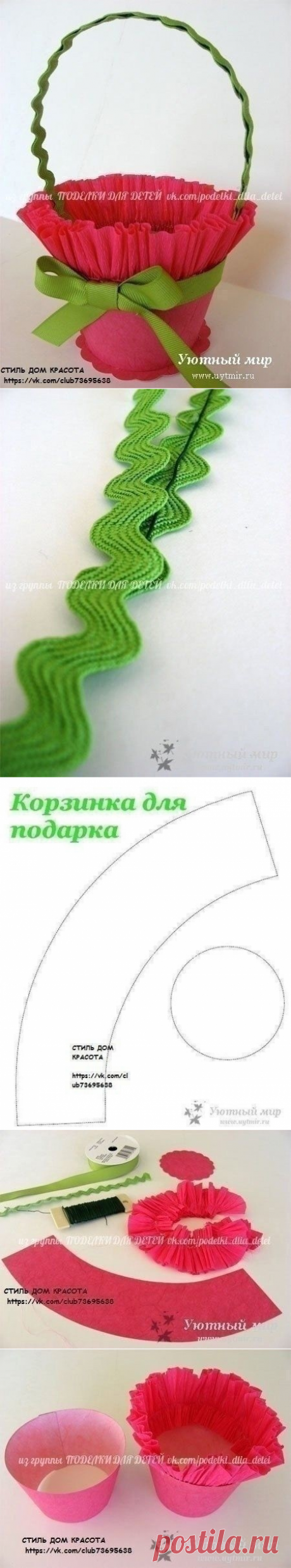 Красивая корзинка