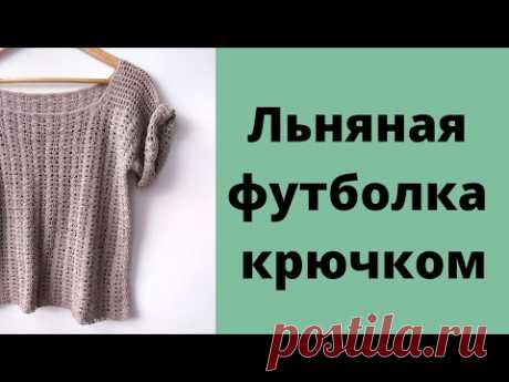 Футболка крючком. Простые расчеты.#футболкакрючком #топкрючком #вязание
