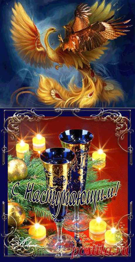 Прогноз на 2014 год - год Жар-Птицы | Велемудр