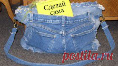 Как сделать, сшить сумку из кожи, ткани своими руками - выкройки, фото