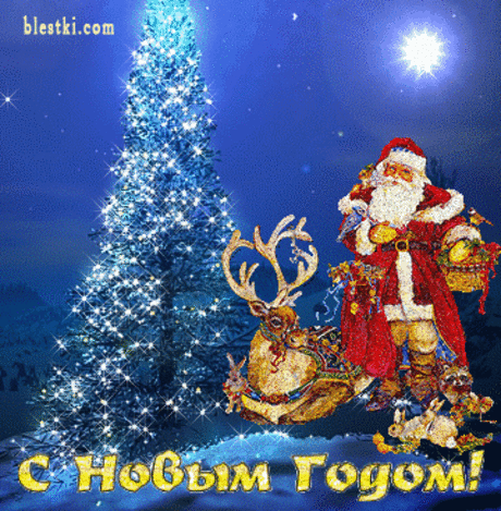 Новогодние картинки анимации