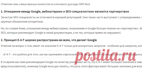 7 важных моментов о работе поиска Google - Статьи