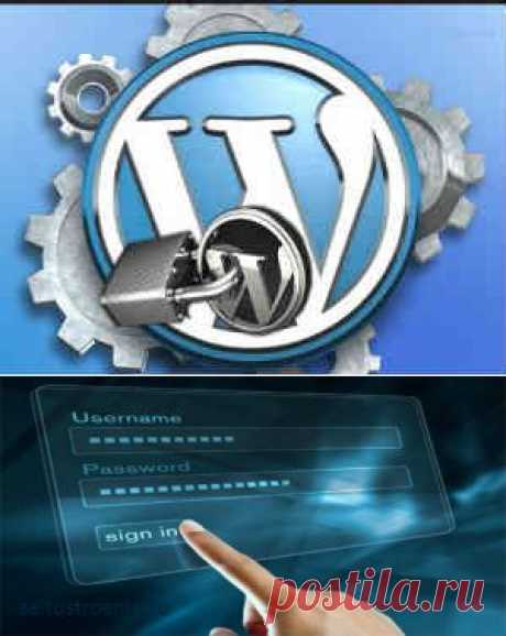 Как обеспечить безопасность сайта на WordPress