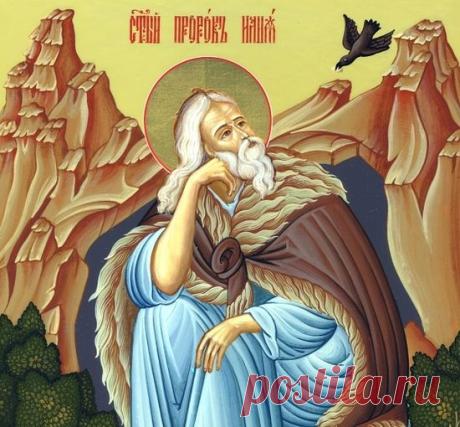 Почитание пророка Илии / Православие.Ru