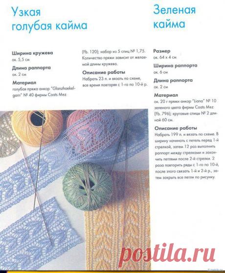 Узоры для вязания спицами. Подборка 47.