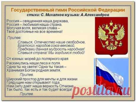 УВАЖАЕМЫЕ УЧАСТНИКИ И ГОСТИ НАШЕЙ ГРУППЫ, - В ЕДИНСТВЕ НАША СИЛА! ПРИСОЕДИНЯЙТЕСЬ, ПУБЛИКУЙТЕ НОВОСТИ, ФОТО, ВИДЕО, ПРИГЛАШАЙТЕ СВОИХ ДРУЗЕЙ К НАМ В ГРУППУ! ДАВАЙТЕ ВМЕСТЕ СДЕЛАЕМ НАШУ ГРУППУ ПОЛЕЗНОЙ ДЛЯ ОБЩЕСТВА!
ПУСТЬ ВИДЯТ НАШИ "ДОБРОЖЕЛАТЕЛИ" - СКОЛЬКО НАС И КАК ИСКРЕННЕ МЫ ЛЮБИМ НАШУ ВЕЛИКУЮ РОДИНУ!
КНИГА ЖАЛОБ группы: https://ok.ru/group/53420579094637/topic/63306949512045