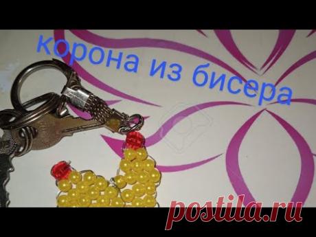 идея украшения. Корона из бисера и бусин. легко и красиво. @ольга м
