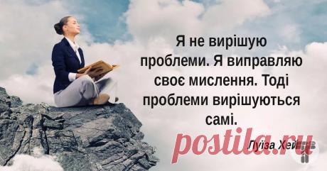 10 речей, які я перестала робити і здобула свободу • Тутка