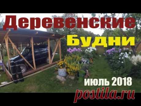 Работа не торопясь // Суета уходит // Дровник на подходе // Жизнь в деревне