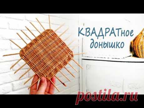 КВАДРАТное или прямоугольное донышко БЕЗ СТАНКА / Плетение из газет
