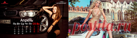 Как наши отвечают Pirelli или найдите 10 отличий. Мисс Тюнинг по-белорусски | Grodno.ru. Поисковая система и электронная почта Гродно.