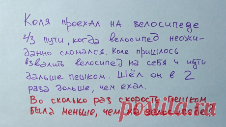 С такими задачами проблема у многих школьников. Показываю, как легко решать задачи на скорость, путь и время | Этому не учат в школе | Яндекс Дзен