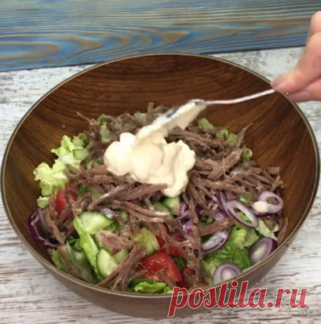 Аппетитный САЛАТ! Все гости будут просить рецепт!😍