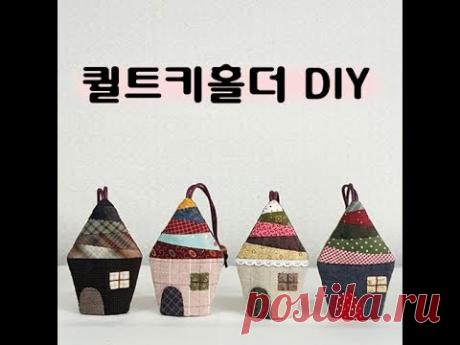 아이스크림 퀼트키홀더 동영상 - Quilt tutorial.