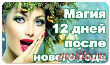 Гороскоп ★ Астрология ★ Лунный календарь