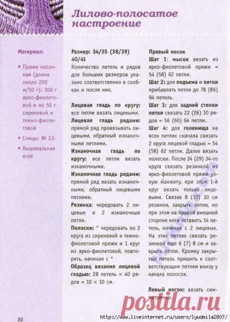Простейший способ. Новая техника вязания носков.От мыска до голенища очень быстро: Дневник группы «ВЯЖЕМ ПО ОПИСАНИЮ»: Группы - женская социальная сеть myJulia.ru