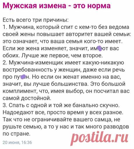 Самое нелепое оправдание мужских измен, которое мне встречалось
Добрый день мои дорогие читательницы и читатели. Люблю я шерстить форумы, женские...
Читай пост далее на сайте. Жми ⏫ссылку выше