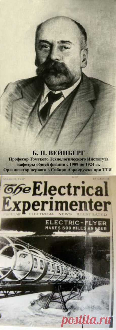 ЛЕТАЮЩИЙ ПОЕЗД ДОРЕВОЛЮЦИОННОЙ РОССИИ