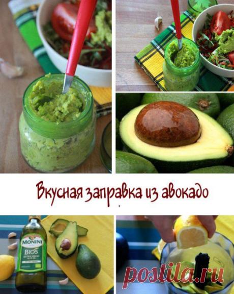 Вкусная заправка из авокадо. Моя замена майонезу. - Блог о красоте и здоровье