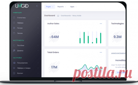 Контактные данные нашего менеджера umgid@gmail.com