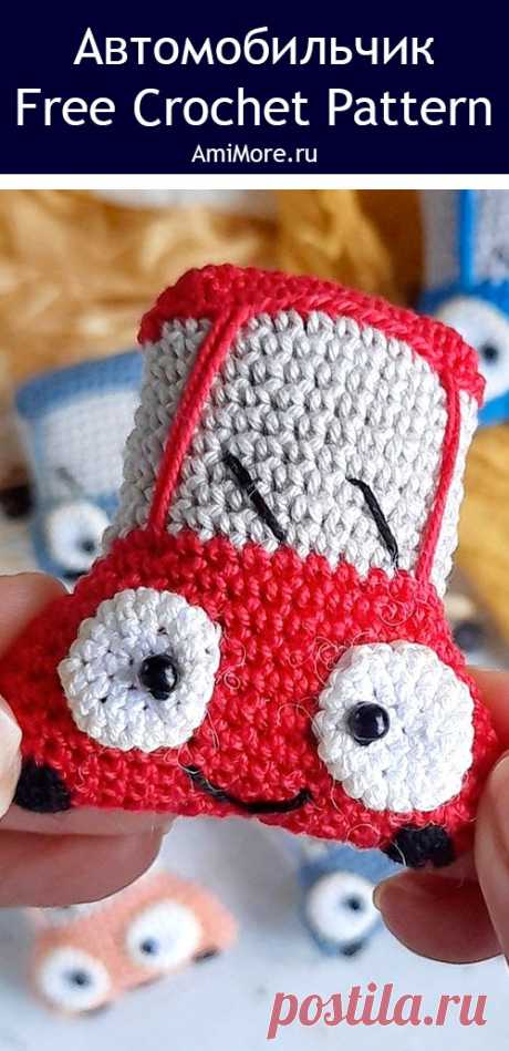 PDF Автомобильчик крючком. FREE crochet pattern; Аmigurumi toy patterns. Амигуруми схемы и описания на русском. Вязаные игрушки и поделки своими руками #amimore - авто, брошь в виде машинки, маленький автомобиль из обычной пряжи, вяжем машину крючком.