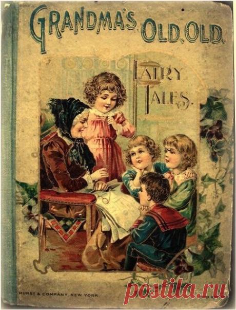 Старые книжки