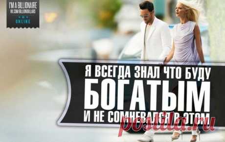 Каждому из нас хочется изменить обстоятельства к лучшему,
но при этом сами мы не хотим измениться в лучшую сторону,
тем самым лишая себя свободы выбора. Люди, которые не боятся
«распятия на кресте», всегда могут добиться того, к чему лежит
их сердце. Это справедливо как для земных созданий, так и для Божественных.
Даже те, чья единственная цель — разбогатеть, должны быть готовы к тому,
что им придется многим пожертвовать, прежде чем они достигнут своей цели.