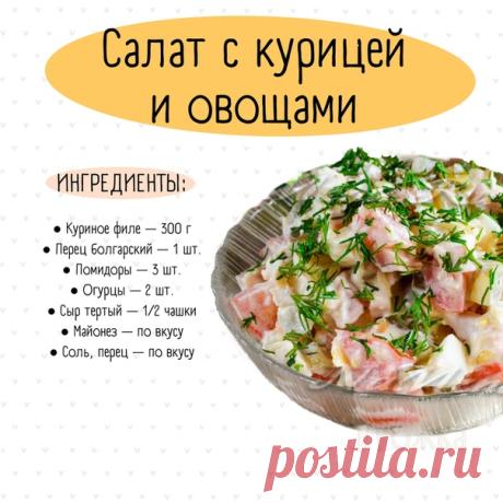 Салатики это всегда в тему! Поэтому держите подборку вкусненьких салатиков, которые точно должны быть на вашем столе, на любом празднике