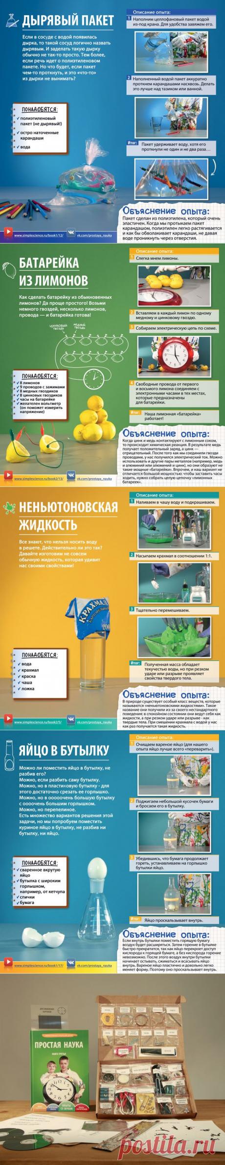 5 простых научных опытов, которые порадуют детей