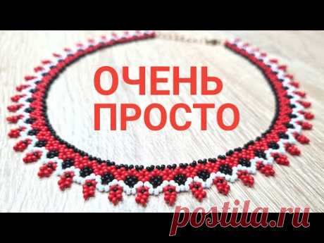 Колье из бисера ЛЕДИ/Бисероплетение/Мастер класс/Natali Amapola