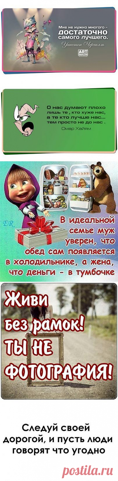 Мудрые высказывания с улыбкой